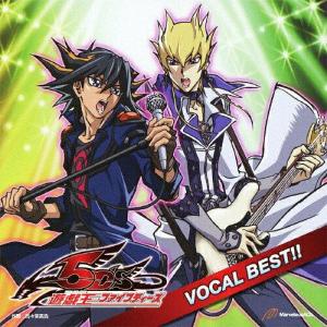 マーベラスAQL ユウギオウファイブDSボーカルベ /遊 戯 王5D’s ヴォーカルベスト 音楽CD
