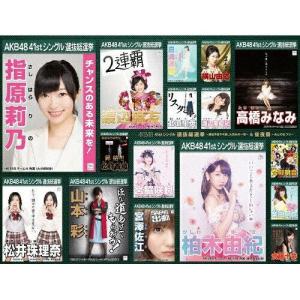 AKB48 Blu-ray 41stシングル 選抜総選挙〜順位予想不可能 大荒れの一夜〜＆後夜祭〜あとのまつり〜