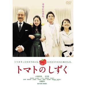 トマトのしずく