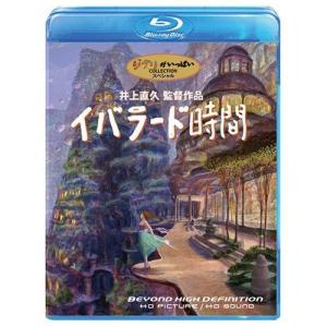 ブエナ ビスタ ホーム エンターテイメント イバラードジカン イバラード時間 ブルーレイソフト