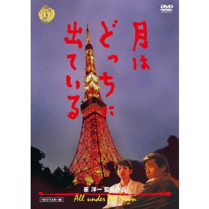 オデッサ エンタテインメント ツキハドッチニデテイル 月はどっちに出ている DVD