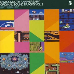 サイトロン デジタルコンテンツ ファミコン 20TH アニバーサリー オリジナル サウンド トラックス VOL.2 ゲーム ミュージック