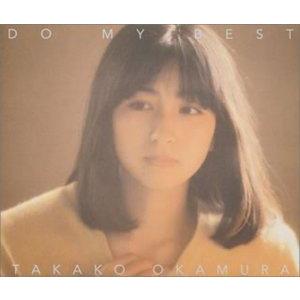 BMG JAPAN DO MY BEST 岡村孝子