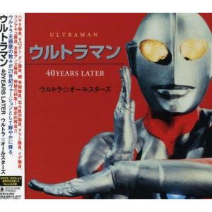  40YEARS ウルトラ☆オールスターズ CD