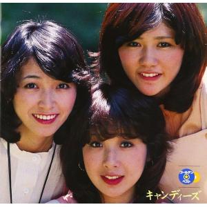 ソニー ミュージックハウス GOLDEN BEST/キャンディーズ キャンディーズ