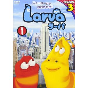 SEASON3 Larva ラーバ Vol.1 DVD