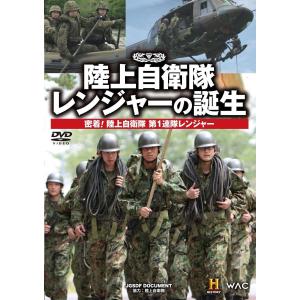 陸上自衛隊 レンジャーの商品一覧 通販 Yahoo ショッピング