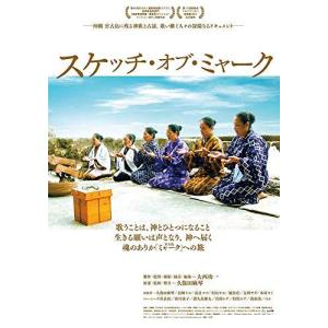 マクザム スケッチ オブ ミャーク 久保田麻琴