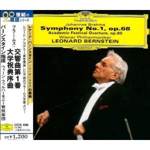 ユニバーサル ミュージック クラシック ブラームス:交響曲第1番ハ短調 作品67 バーンスタイン