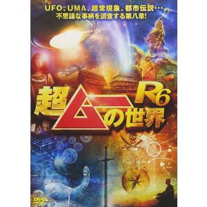 AMGエンタテインメント 超ムーの世界R6 島田秀平