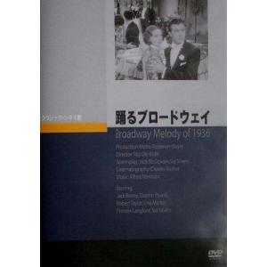 ジュネス企画 踊るブロードウェイ エリノア パウエル