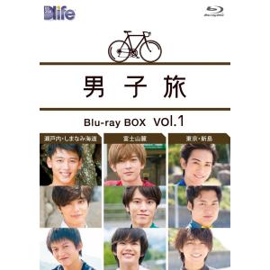 ウォルト・ディズニー・ジャパン 男子旅 Blu-ray BOX vol.1