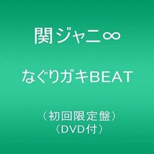 インフィニティ レコーズ なぐりガキBEAT 関ジャニ∞