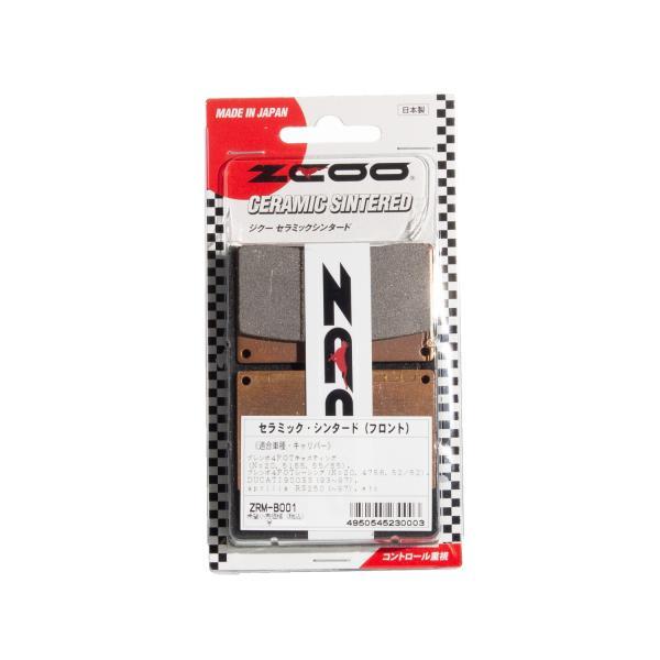 AZ岡田商事(AZ Okada) バイク用 ブレーキパッド セラミックシンタード ヤマハ SZR66...