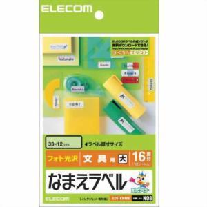 ELECOM エレコム EDTKNM8 なまえラベル(はがきサイズ/16面/文具用)
