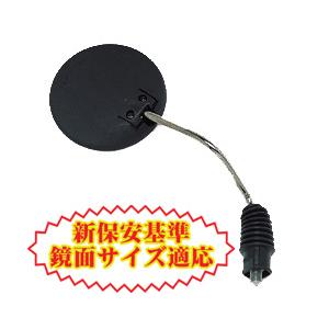 TAKATSU （タカツ）3187・3188・3189・6405・6406 オフロードミラーII