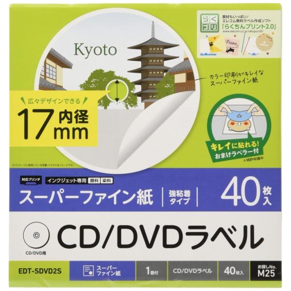 ELECOM エレコム CD/DVDラベル スーパーファイン 40枚入り はがれにくいタイプ 内径1...