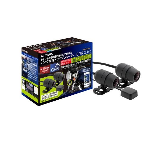 MITSUBA ミツバサンコーワ バイク専用ドライブレコーダー 前後2カメラ+GPS搭載ハイスペック...