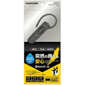 多摩電子工業 多摩電子 防水Bluetoothヘッドセット Ver5.0 TBM35K 1個