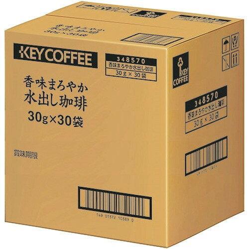 KEYCOFFEE キーコーヒー 香味まろやか水出し珈琲 30P