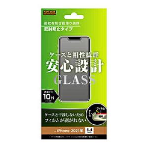 レイ・アウト iPhone 13 mini ガラス 10H反射防止(RT-P30F/SHG)｜ecjoyecj30