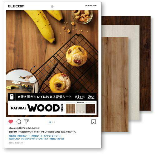 ELECOM エレコム 撮影背景シート バックペーパー ペーパーシート NATURAL WOOD A...