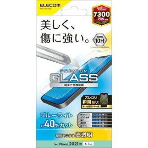 ELECOM エレコム iPhone 13/iPhone 13 Pro用ガラスフィルム 0.33mm...