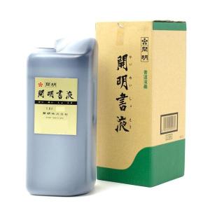 開明 書液 タテ型1.8L(SY-5007)「単位:コ」