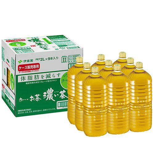 伊藤園 おーいお茶 濃い茶 ラベルレス 2L(2000ml) ペットボトル 1ケース(9本) 628...