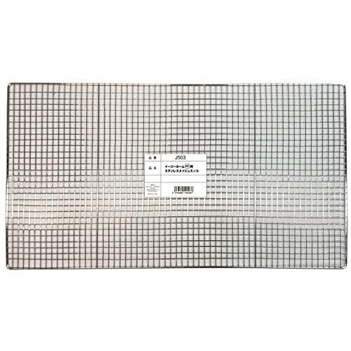 SANKO 三晃商会 イージーホーム80用 ステンレスメッシュスノコ