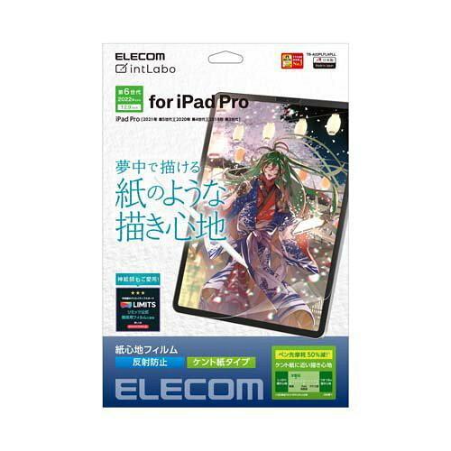 ELECOM エレコム iPad Pro 12.9inch/保護フィルム/紙心地/反射防止/ケント紙...