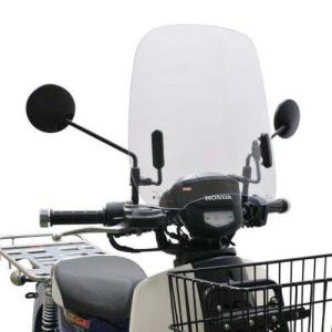 旭風防 ウインドシールド ホンダ スーパーカブ 【JA07プロ専用