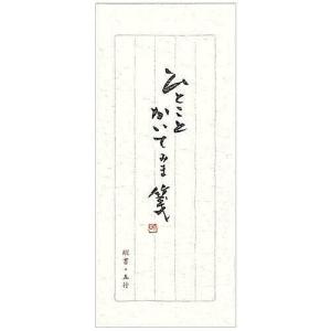 エヌビー社 一筆箋ひとことかいて 3957102