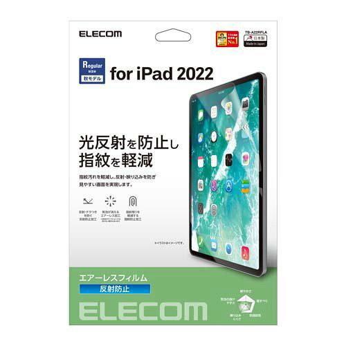 ELECOM エレコム TB-A22RFLA