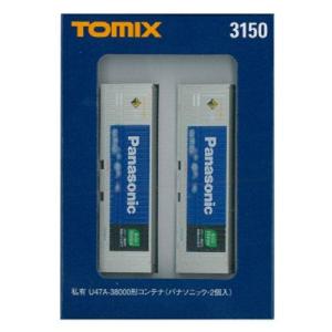 トミーテック 3150 U47コンテナ (パナソニック)