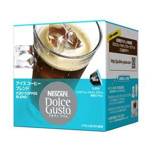 ネスカフェ ドルチェグスト アイスコーヒーブレンド 16杯分 6箱 Amazon.co.jp: ネスカフェ ドルチェ グスト 専用カプセル アイス
