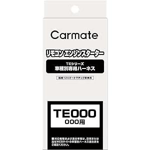 CARMATE カーメイト エンジンスターター 用 オプション ハーネス トヨタ ダイハツ 用 TE121 ブラック｜ecjoyecj30