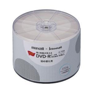 カウネット 残り枚数が見えるDVD-R データ用 詰替 50枚 7050-6211