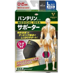 バンテリンコーワ サポーター_ヒザヨウ_オオキメ(ブラック) (24728) 入数:30