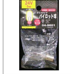 OHM オーム電機 白熱電球 パイロット球 E12口金 24V 5W形 20mm径 クリア