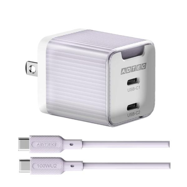 Power Delivery対応 GaN AC充電器/45W/USB Type-C 2ポート/パープ...