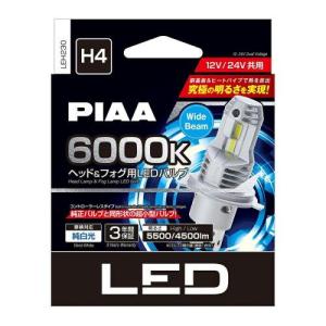 PIAA LEH260ヘッド＆フォグ用LEDバルブ 6000K H4 PIAA LEH260 ヘッド＆フォグ用 コントローラレスLEDバルブ 6000K