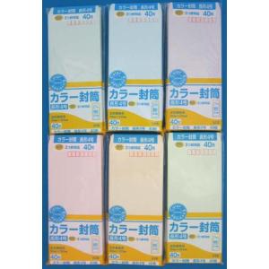 協和紙工 カラー封筒長4 40枚 1袋