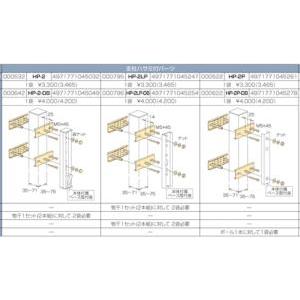 川口技研 ホスクリーン　支柱ハサミ付パーツ　HP-2LP-DB　 004-00959