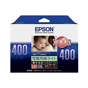 EPSON エプソン KL400SLU 写真用紙ライト 薄手光沢 L判 400枚入(KL400SLU)｜ecjoyecj30