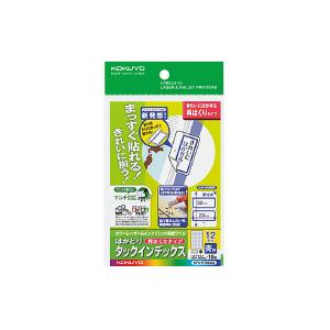 コクヨ プリンタラベル タックインデックス