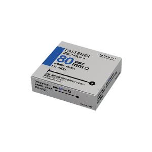 KOKUYO コクヨ プラファスナーとじ厚80mm100本入り黒 (FA-80D)