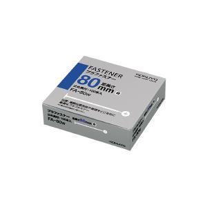 KOKUYO コクヨ プラファスナーとじ厚80mm100本入り白 (FA-80W)