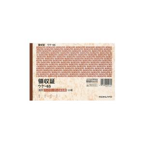 KOKUYO コクヨ BC複写領収証(バックカーボン) (ウケ-65) ****** 販売単位 1セ...