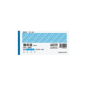 KOKUYO コクヨ BC複写領収証スポットタイプ小切手判ヨコ型ヨコ書 (ウケ-390) *****...